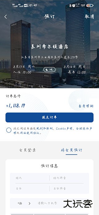 希尔顿荣誉客会