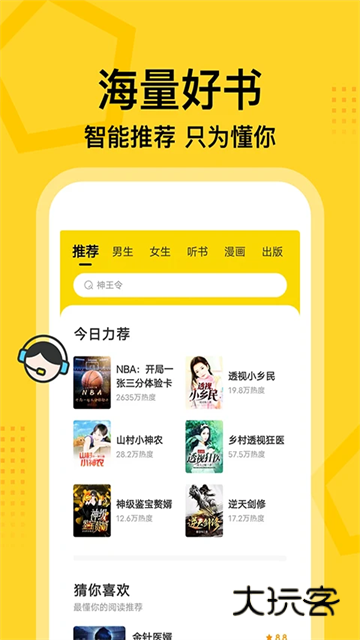 七读免费小说V5.7.0.3安卓版