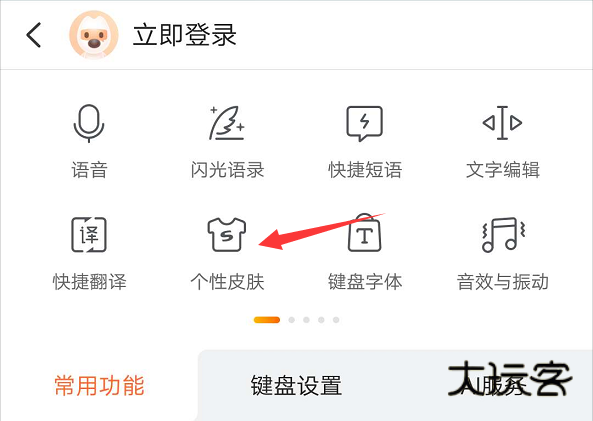 无法调起键盘应该怎么办配图2