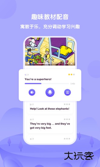 外研u学教学云平台V6.15.0安卓版