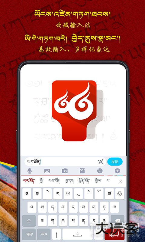 云藏输入法安卓版下载