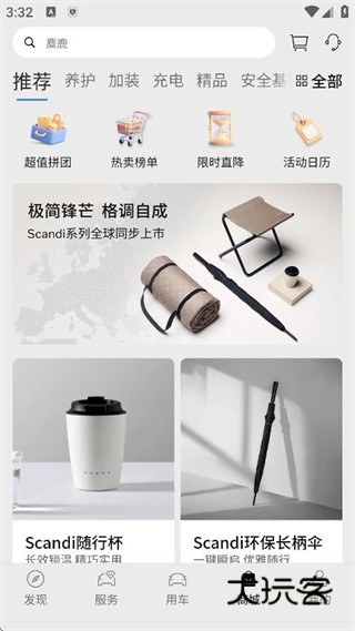 沃尔沃汽车APP 17580081717791166.jpg