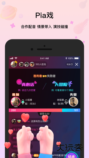 全民戏精安卓版下载