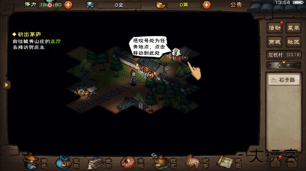 烟雨江湖九游版 1.124.63191最新版