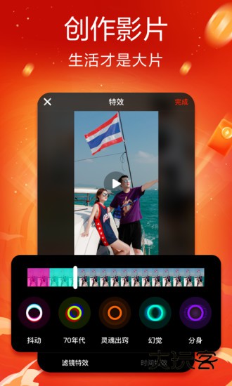 抖音企业版安卓版下载