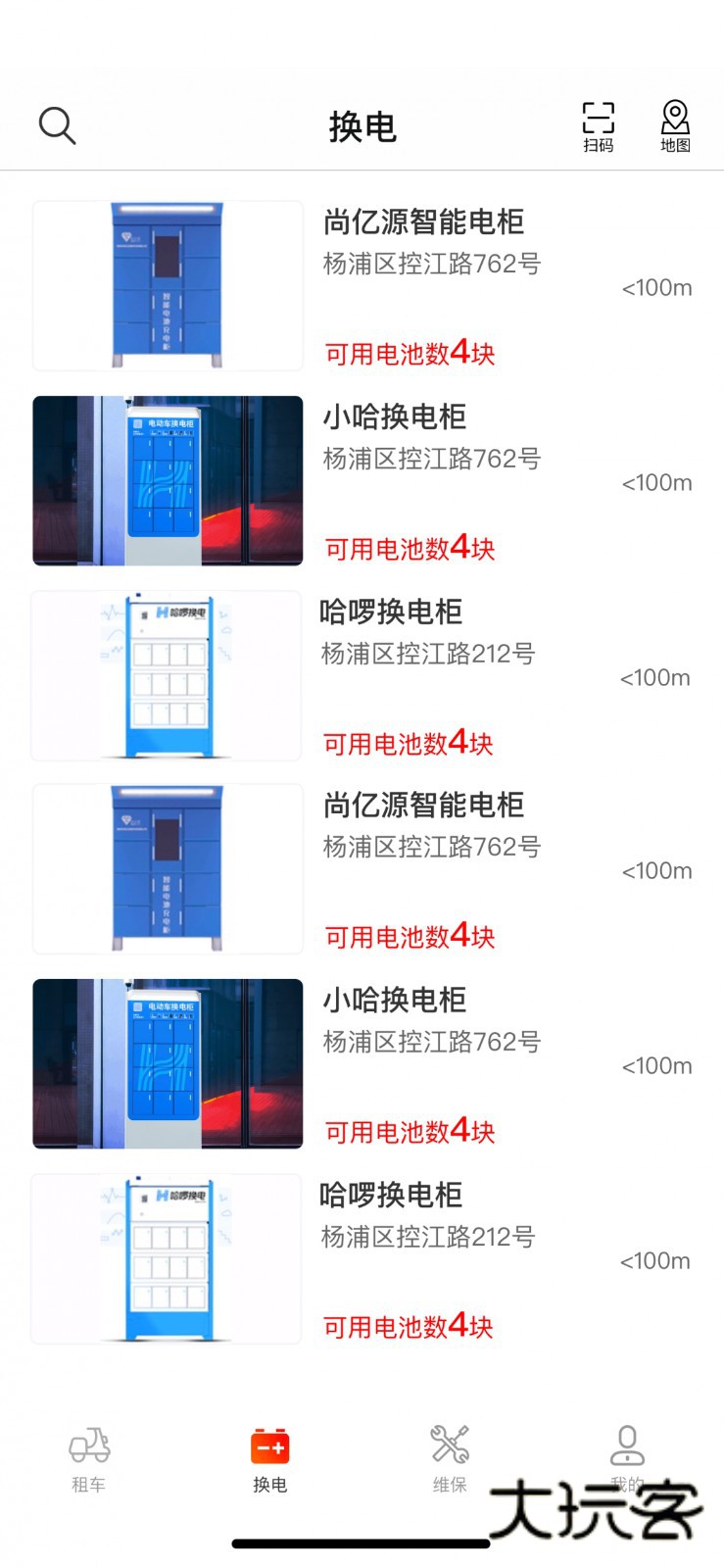 骑圈V1.8.0安卓版