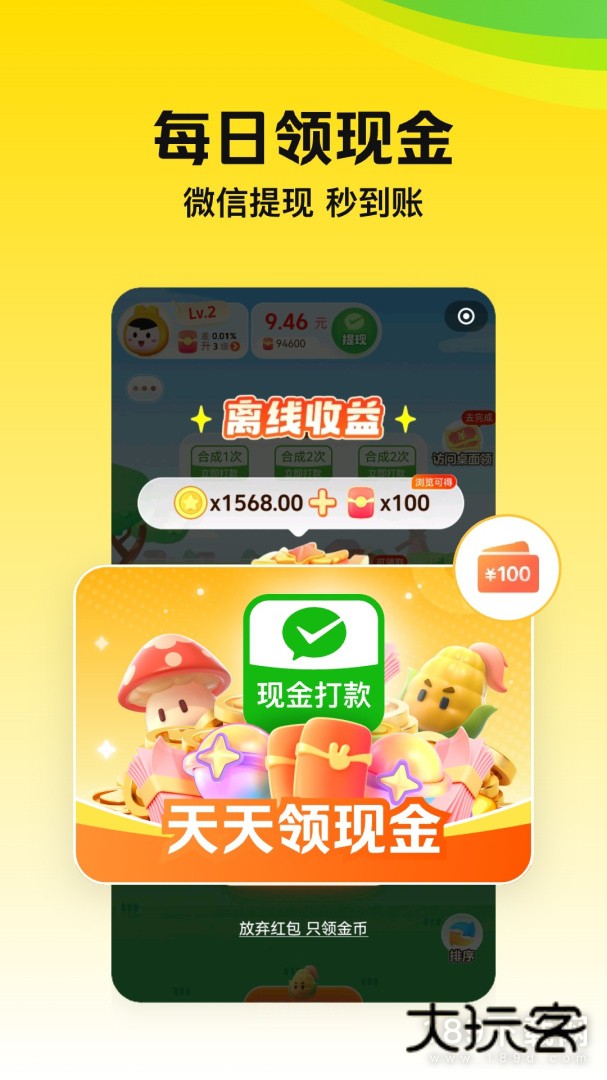 美团极速版安卓版下载