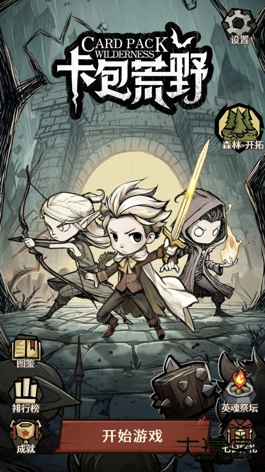 卡包荒野官方版 卡包荒野官方版