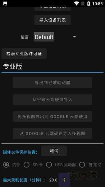 onvier监控客户端软件V19.37安卓版