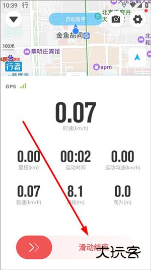 怎么开始记录配图3