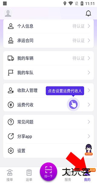 司小宝app下载官方版