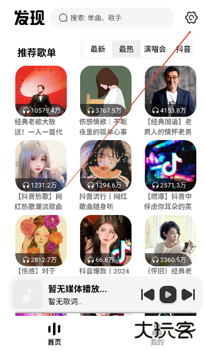 新音悦适配4.3.1官方下载 新音悦适配APP截图9