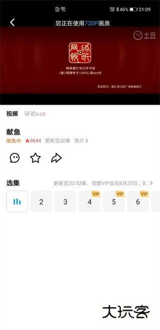 土豆视频2025安卓手机免费下载 土豆视频2025安卓手机免费下载