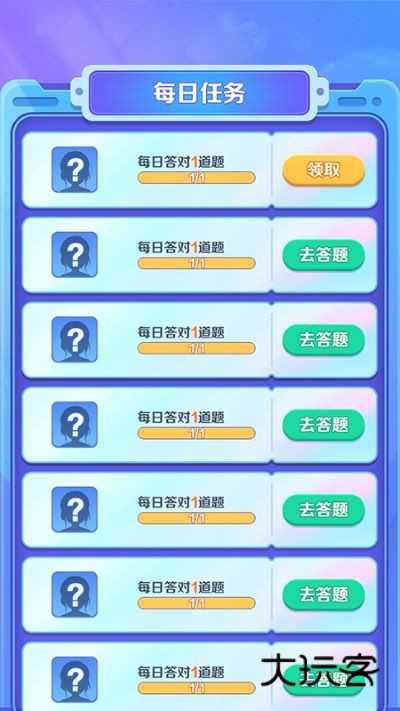 亿万答题王赚钱软件V1.2.3.5安卓版
