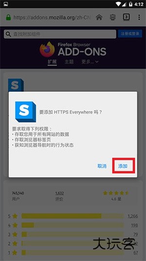 怎么添加插件配图5