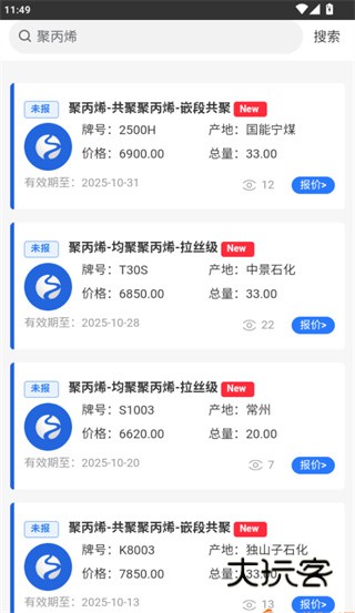 佳塑采找货app最新版下载