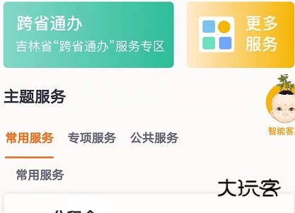 怎么查核酸检测结果配图1