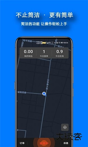 本地出行出租车司机版