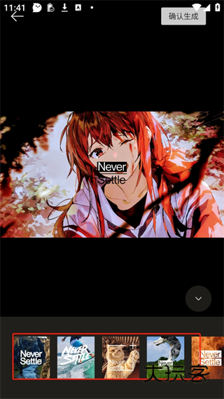 怎么DIY壁纸配图4