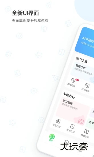 爱立熊V6.17.2官方安卓版