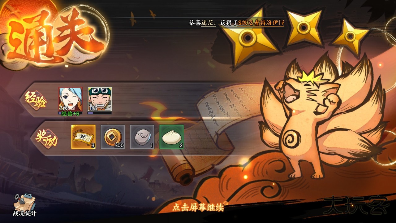 火影忍者忍者新世代手游