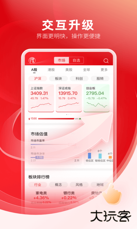 中信证券手机版V7.00.009安卓最新版