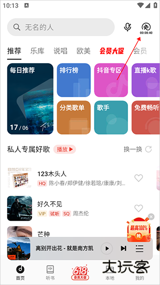 oppo音乐谷歌版11
