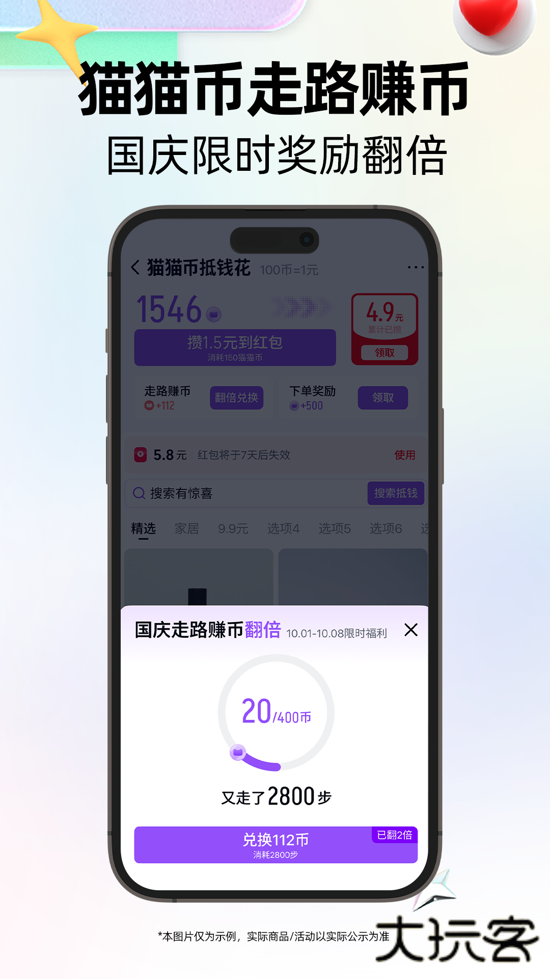 手机天猫下载安装免费下载2026最新版v15.68.0 红包版