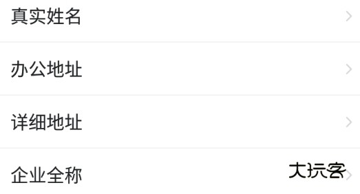 怎么修改服务城市配图1