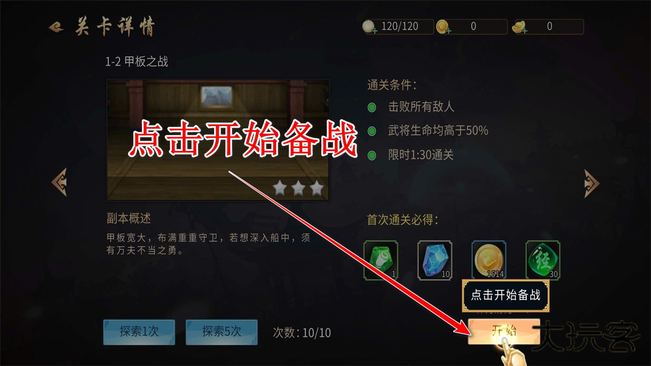 三国战纪风云再起手游