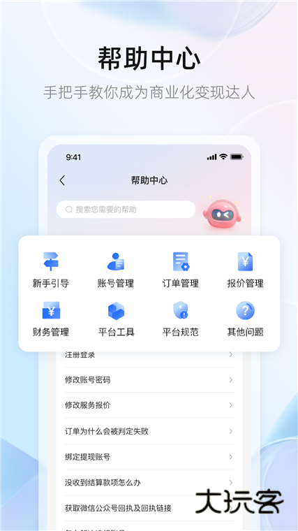 操作指南配图1