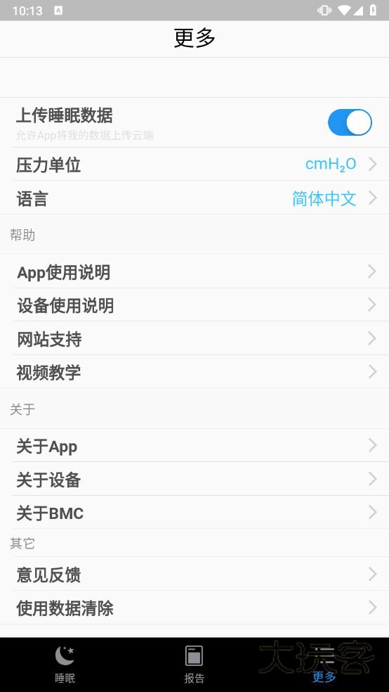 LightTrip呼吸机APPV1.05.02官方安卓版