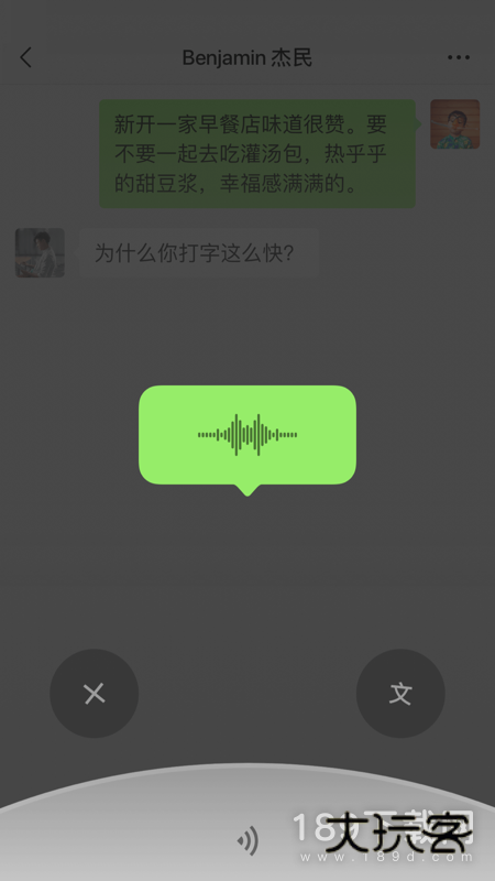 微信8.0.1安卓版下载