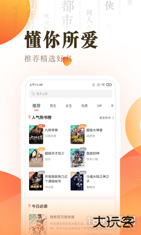 宜搜小说快读版安卓版下载