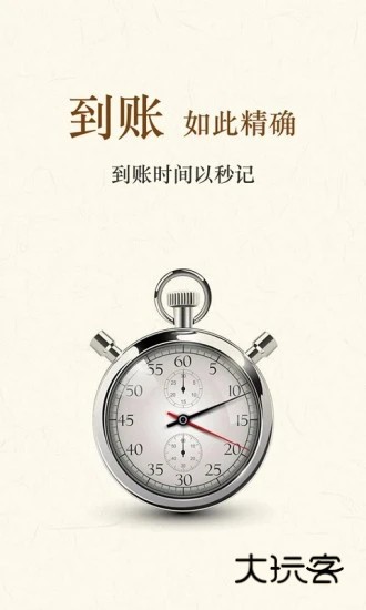 钱盒商户通V5.4.6安卓版