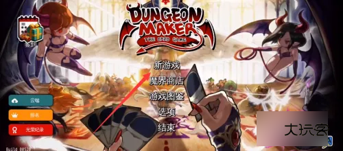 地牢制造者破解版内置菜单汉化最新版本