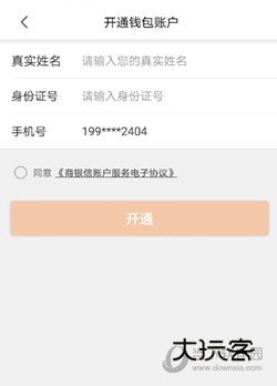 来伊份APP最新版下载