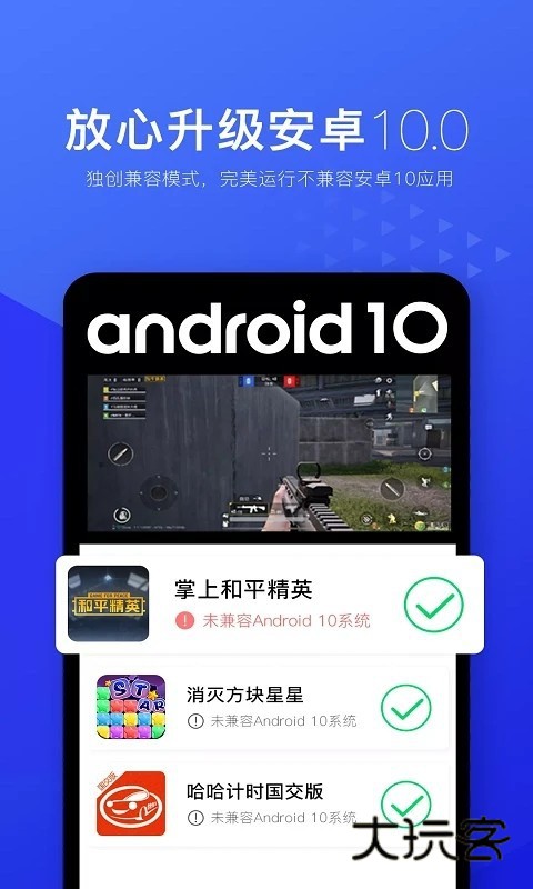 光速虚拟机32位最新版V4.13.0安卓版