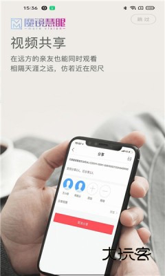 魔镜慧眼监控手机版V3.3.0.0929安卓最新版