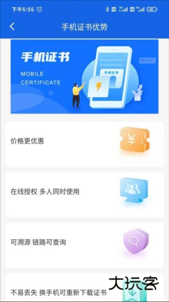 公采签V2.14.6安卓版