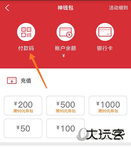 肯德基钱包使用
