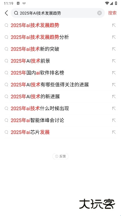 今日头条app正版截图4