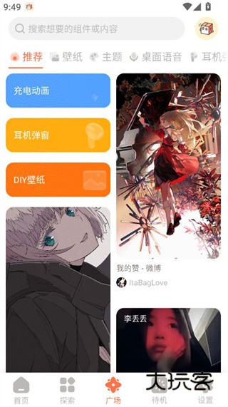 小组件盒子下载2025手机版