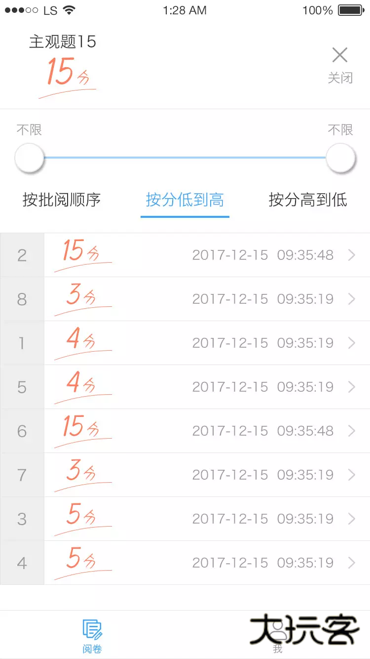 云阅卷V3.5.3安卓版