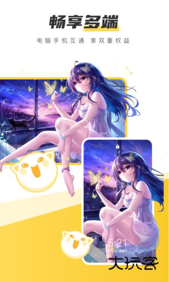 元气桌面壁纸V3.59.4380安卓官方版