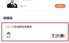 如何看回放配图1