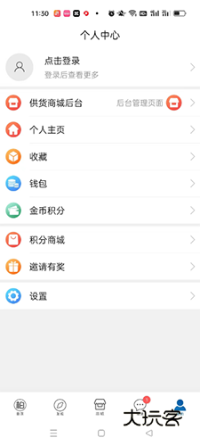 逛柏庄V7.0.48安卓版