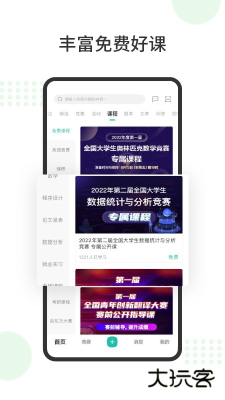 赛氪V8.9.4.989安卓版