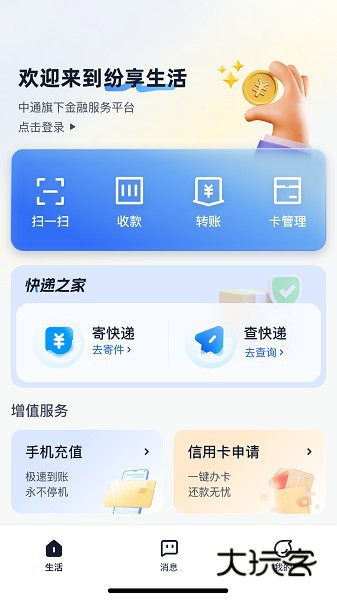 纷享生活超值优惠版