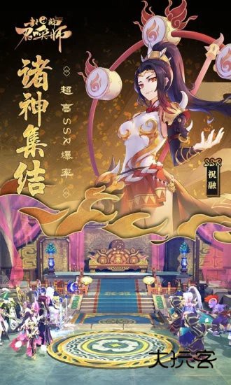 封神召唤师vivo版本